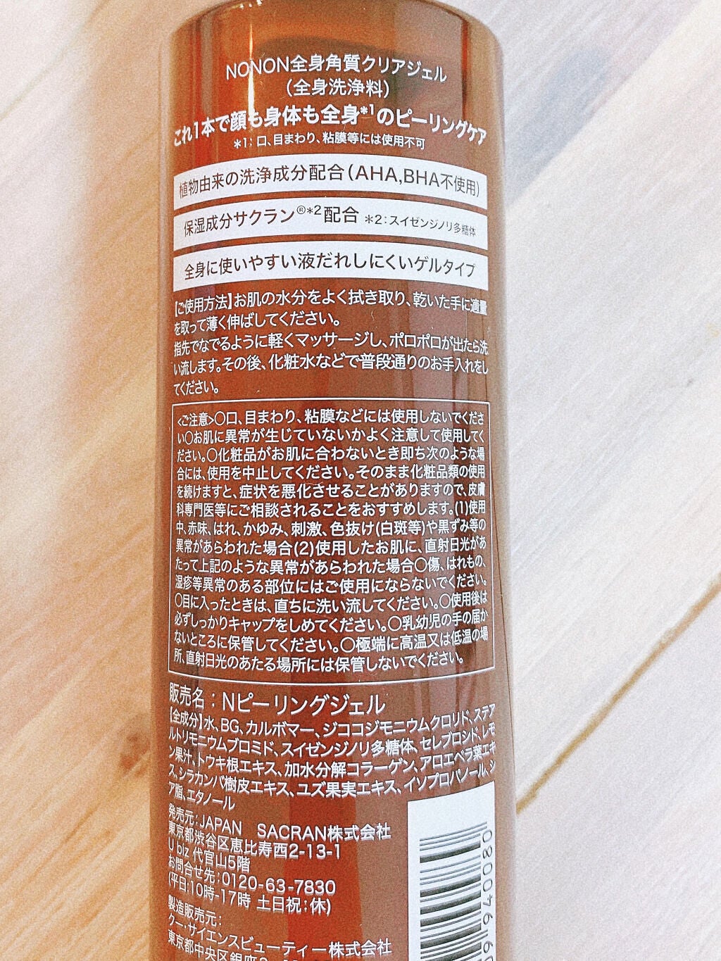 ママ on LIPS 「顔にも身体にも使用OK👌NONON全身角質クリアゲル税込み1,..」(2枚目)