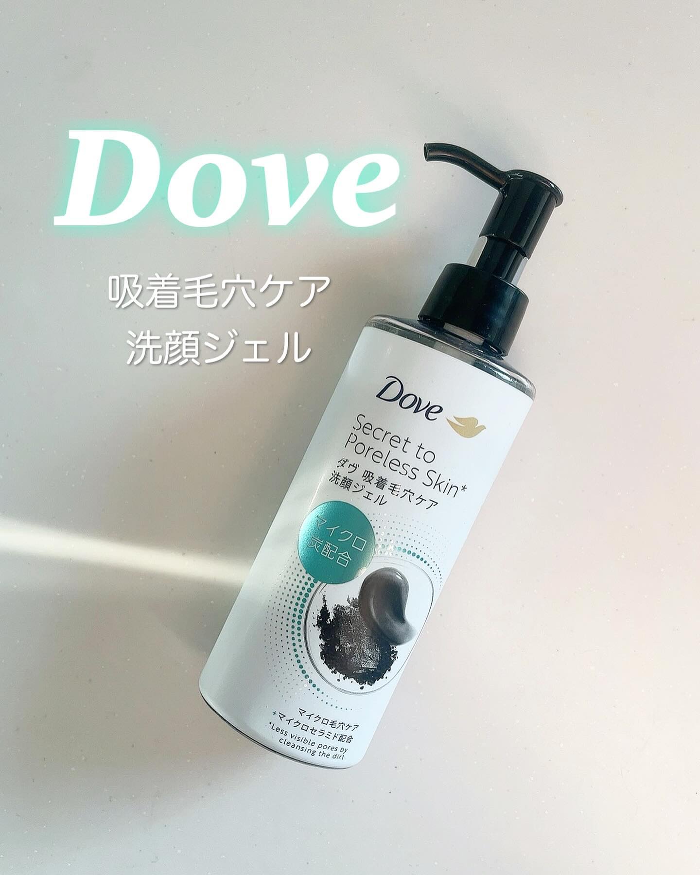 ダヴ 吸着毛穴ケア 洗顔ジェル/ダヴ/その他洗顔料を使ったクチコミ（1枚目）