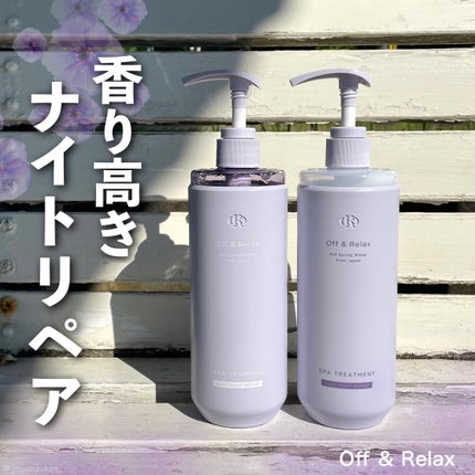 OR スパ・シャンプー/ヘアトリートメント シルキーナイトリペア/Off&Relax/市販シャンプーを使ったクチコミ(1枚目)