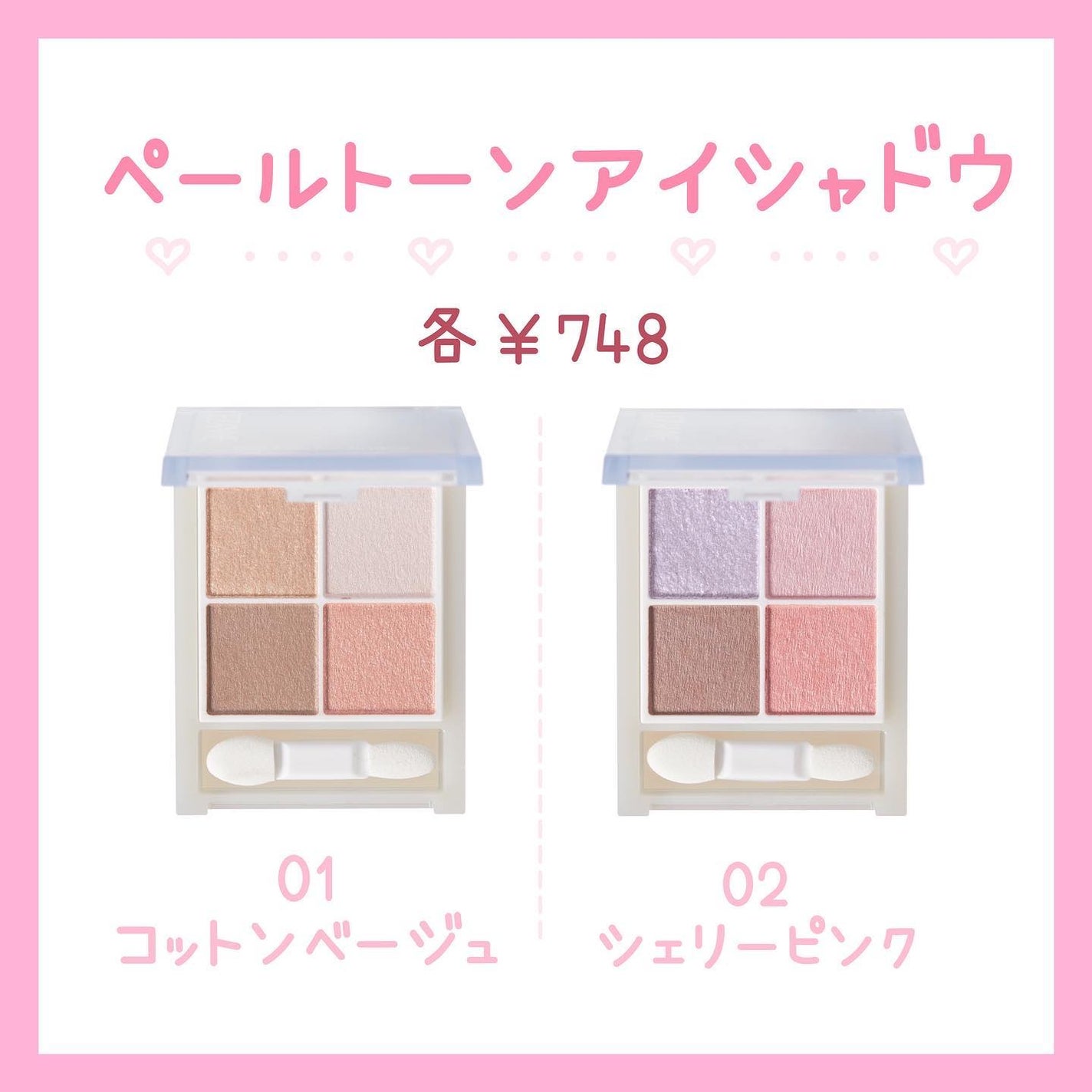 ペールトーンアイシャドウ/CEZANNE/アイシャドウを使ったクチコミ(2枚目)