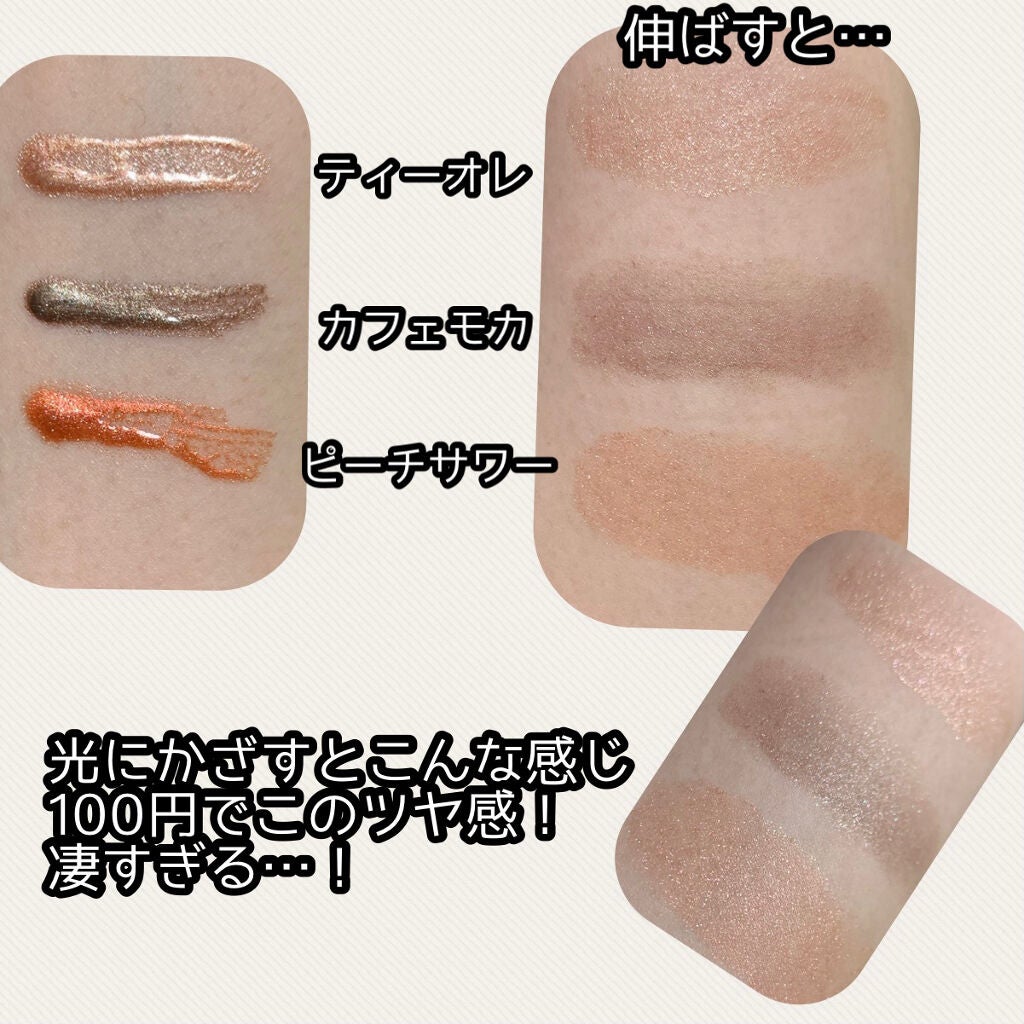 スパイラルガール リキッドアイシャドウ/DAISO/リキッドアイシャドウを使ったクチコミ(2枚目)