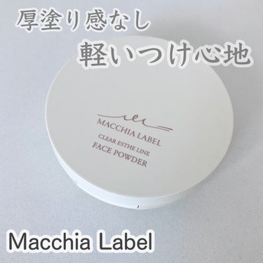 クリアエステフェイスパウダー(クリア)/Macchia Label/プレストパウダーを使ったクチコミ（1枚目）