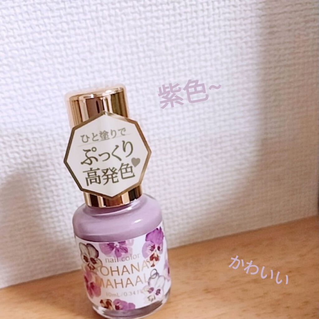 オハナ・マハロ ネイルカラー/OHANA MAHAALO/マニキュアを使ったクチコミ（2枚目）