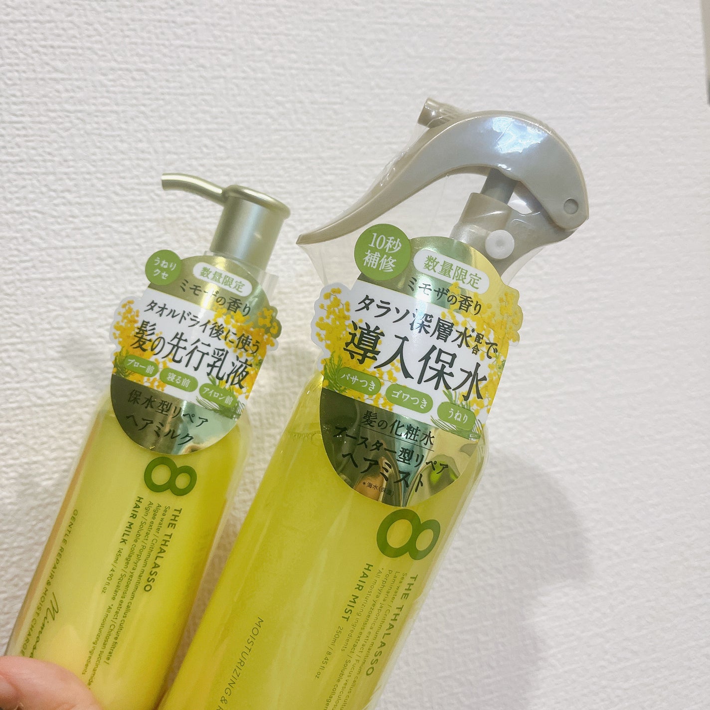 モイスチャーライジング&リペアブースター 導入液ヘアミスト ミモザの香り/エイトザタラソ/ヘアミストを使ったクチコミ(4枚目)