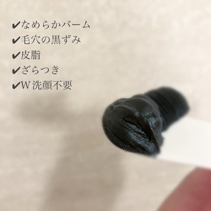 デュオ ザ クレンジングバーム ブラック/DUO/クレンジングバームを使ったクチコミ(3枚目)