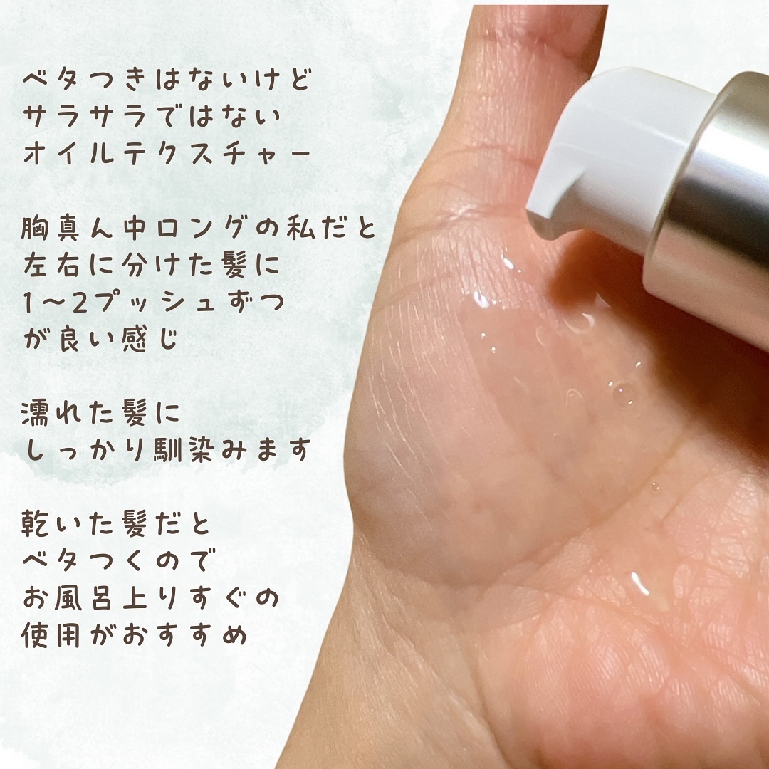 プロミルカルテ ヘアリペアオイル/Promille karte/ヘアオイルを使ったクチコミ（3枚目）