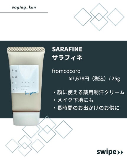 試してみた】サラフィネ フロムココロのリアルな口コミ 試してみた】サラフィネ フロムココロのリアルな口コミ