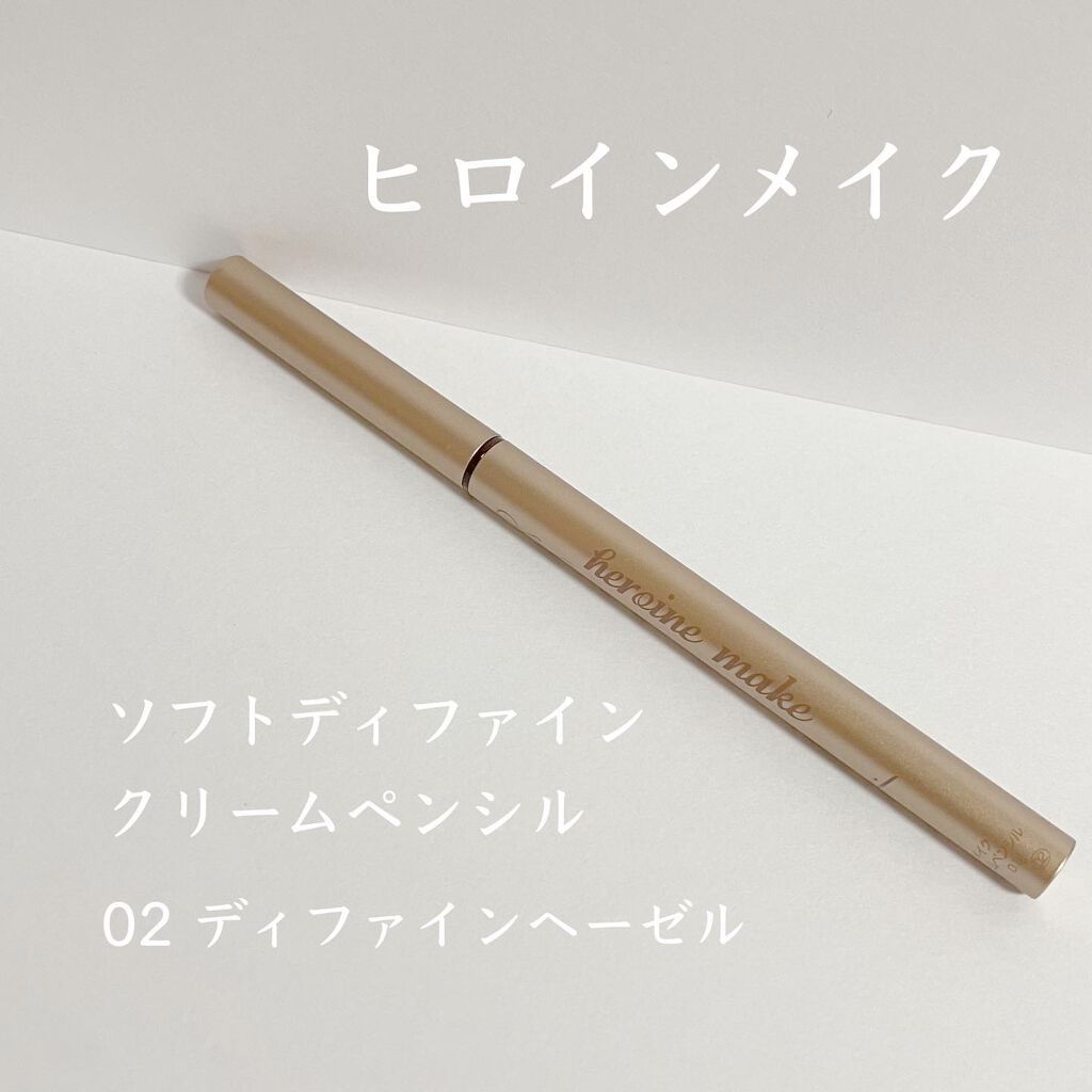 ソフトディファイン クリームペンシル/ヒロインメイク/ペンシルアイライナーを使ったクチコミ（1枚目）