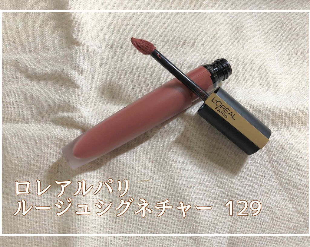 ルージュシグネチャー /ロレアル パリ/リップグロスを使ったクチコミ(1枚目)