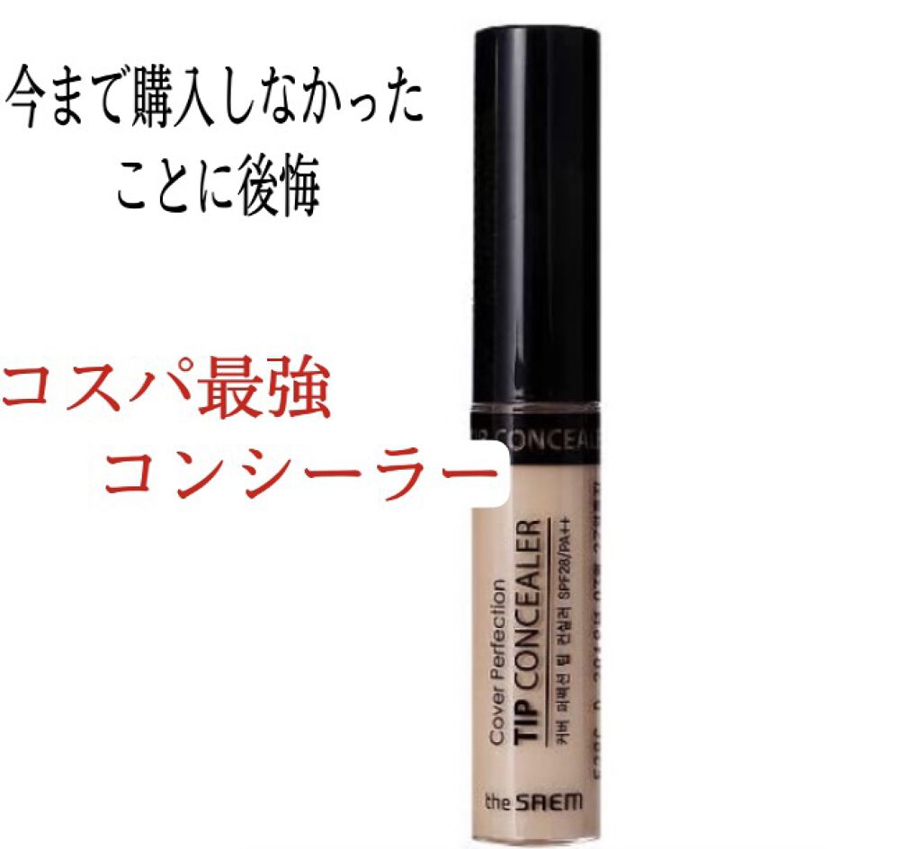 メイクアップベースS(グリーン)/media/化粧下地を使ったクチコミ（1枚目）