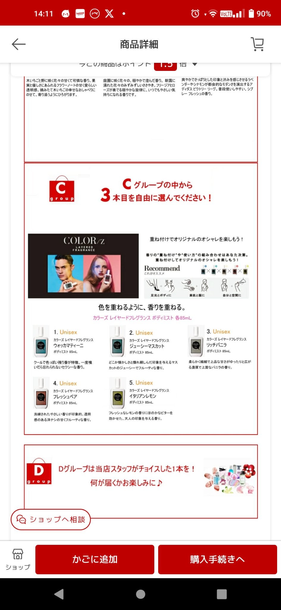 アリュール オードゥ パルファム (ヴァポリザター)/CHANEL/香水(レディース)を使ったクチコミ(4枚目)