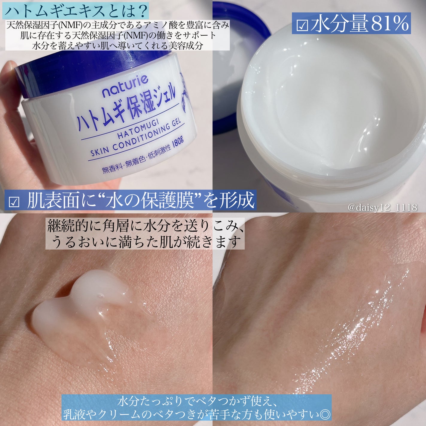 ハトムギ保湿ジェル(ナチュリエ スキンコンディショニングジェル)/ナチュリエ/美容液を使ったクチコミ(3枚目)