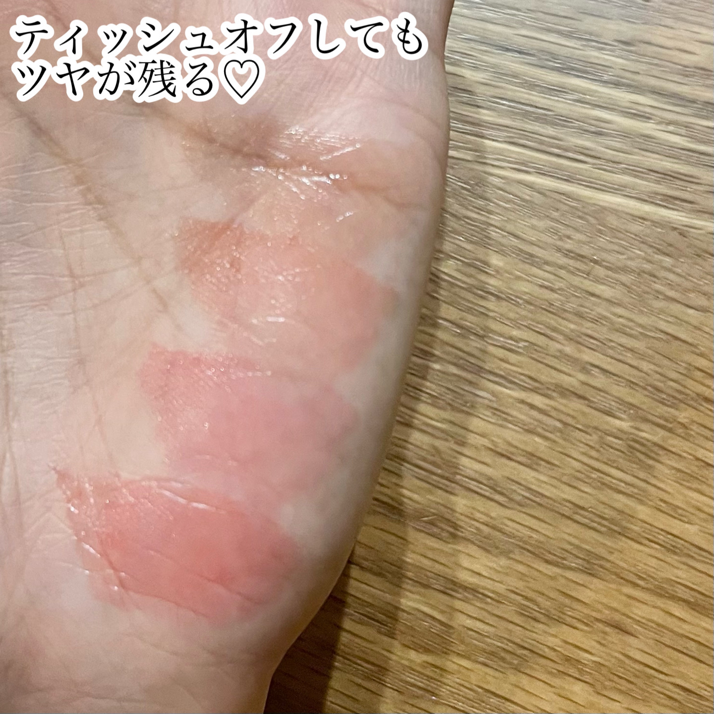 プチムーンショットジェリーグロウティント/moonshot/リップティントを使ったクチコミ（3枚目）