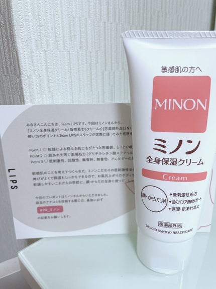 ミノン全身保湿クリーム/ミノン/ボディクリームを使ったクチコミ(1枚目)