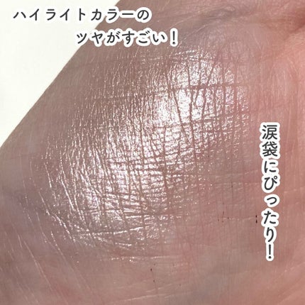 トーンアップアイシャドウ/CEZANNE/アイシャドウパレットを使ったクチコミ(8枚目)