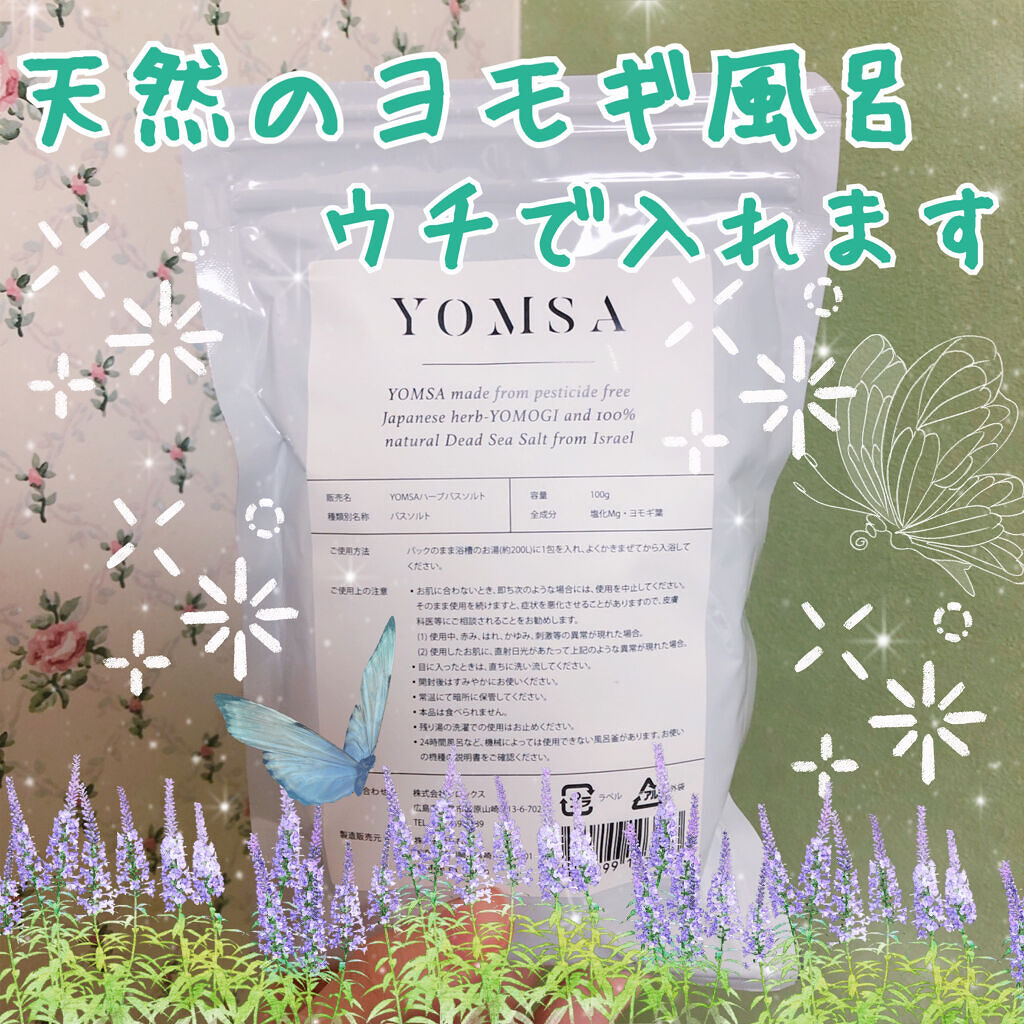 YOMSAハーブバスソルト/YOMSA/その他を使ったクチコミ（1枚目）