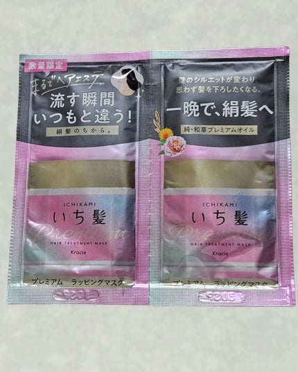プレミアム ラッピングマスク/いち髪/ヘアマスク・ヘアパックを使ったクチコミ(2枚目)