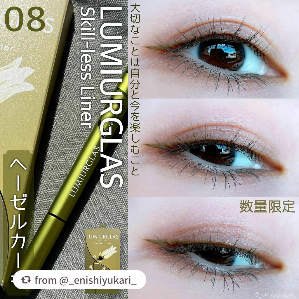 スキルレスライナー/LUMIURGLAS/リキッドアイライナーを使ったクチコミ(1枚目)