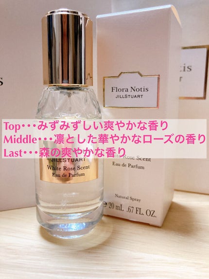 ピュアバイオレット オードパルファン 20ml/Flora Notis JILL STUART/香水(レディース)の画像