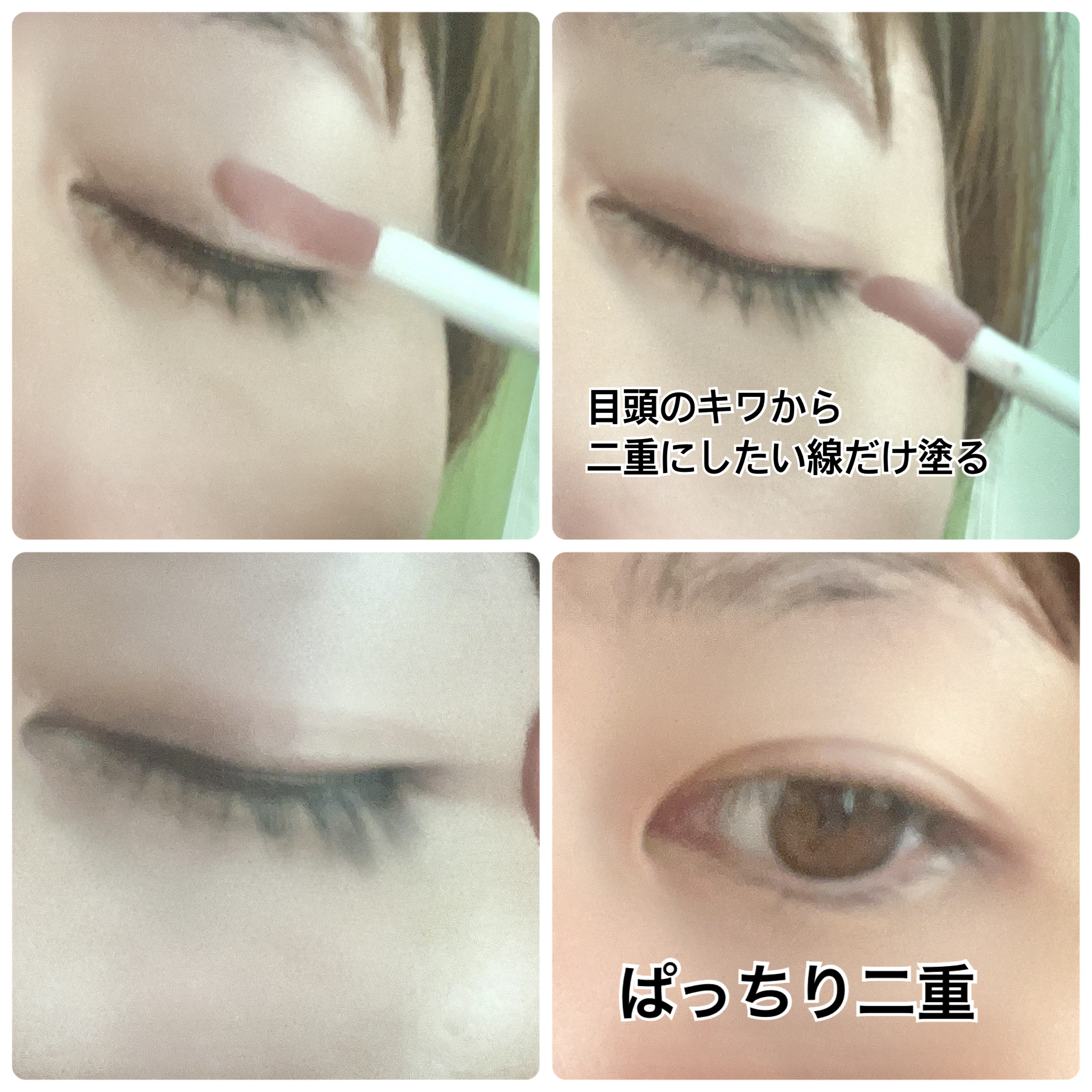 まぶたリフト美容液ハリピンシャドウ/Dr.CELLBEAUTÉ/美容液を使ったクチコミ（2枚目）