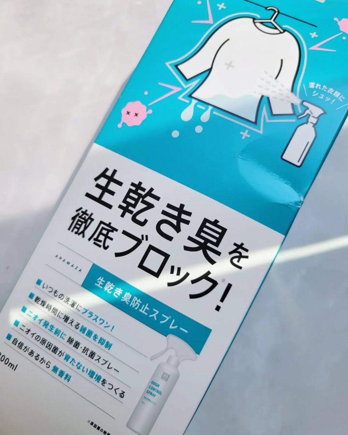 洗技/リベルタ/洗濯洗剤を使ったクチコミ（1枚目）