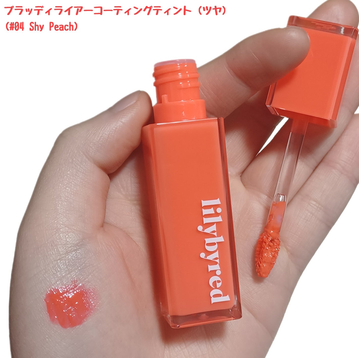 ブラッディライアー コーティングティント/lilybyred/リップティントを使ったクチコミ(3枚目)