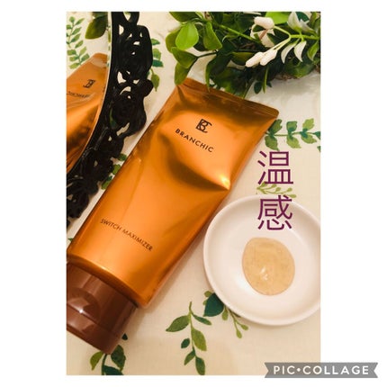 ブランシック スイッチマキシマイザー/BRANCHIC/その他洗顔料を使ったクチコミ(1枚目)