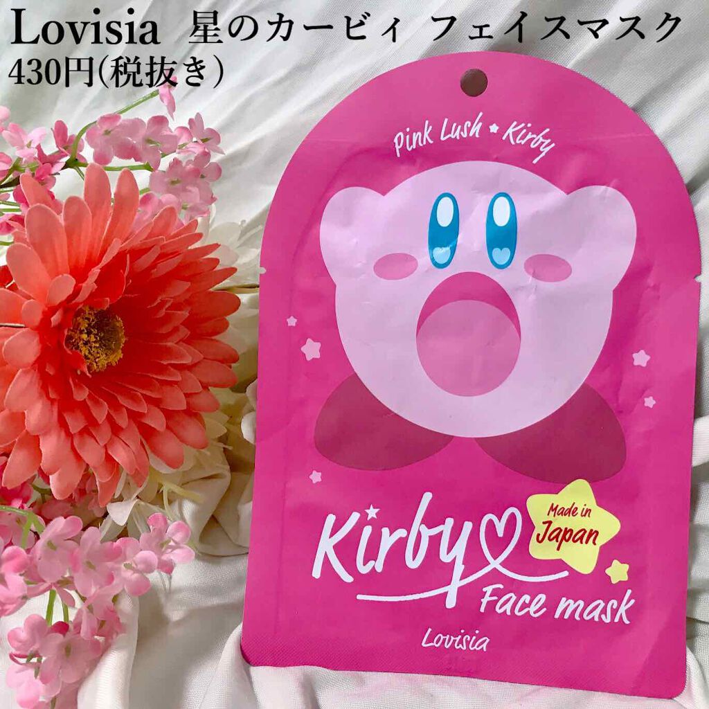 星のカービィフェイスマスク/ラヴィジア/シートマスク・パックを使ったクチコミ(1枚目)