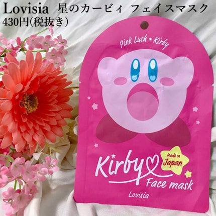 星のカービィフェイスマスク/ラヴィジア/シートマスク・パックを使ったクチコミ(1枚目)