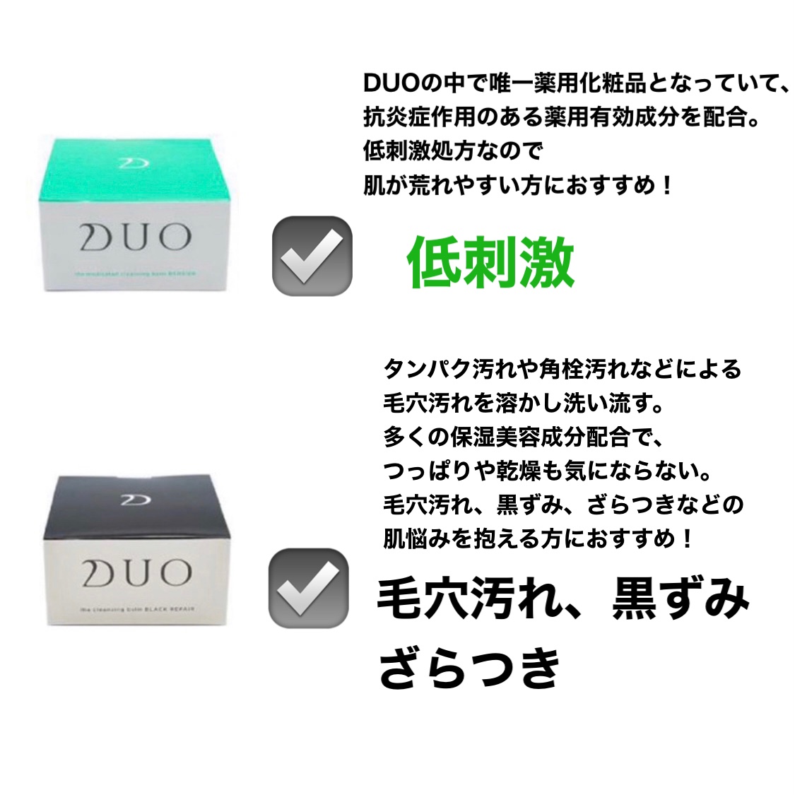 デュオ ザ クレンジングバーム 90g/DUO/クレンジングバームを使ったクチコミ（3枚目）