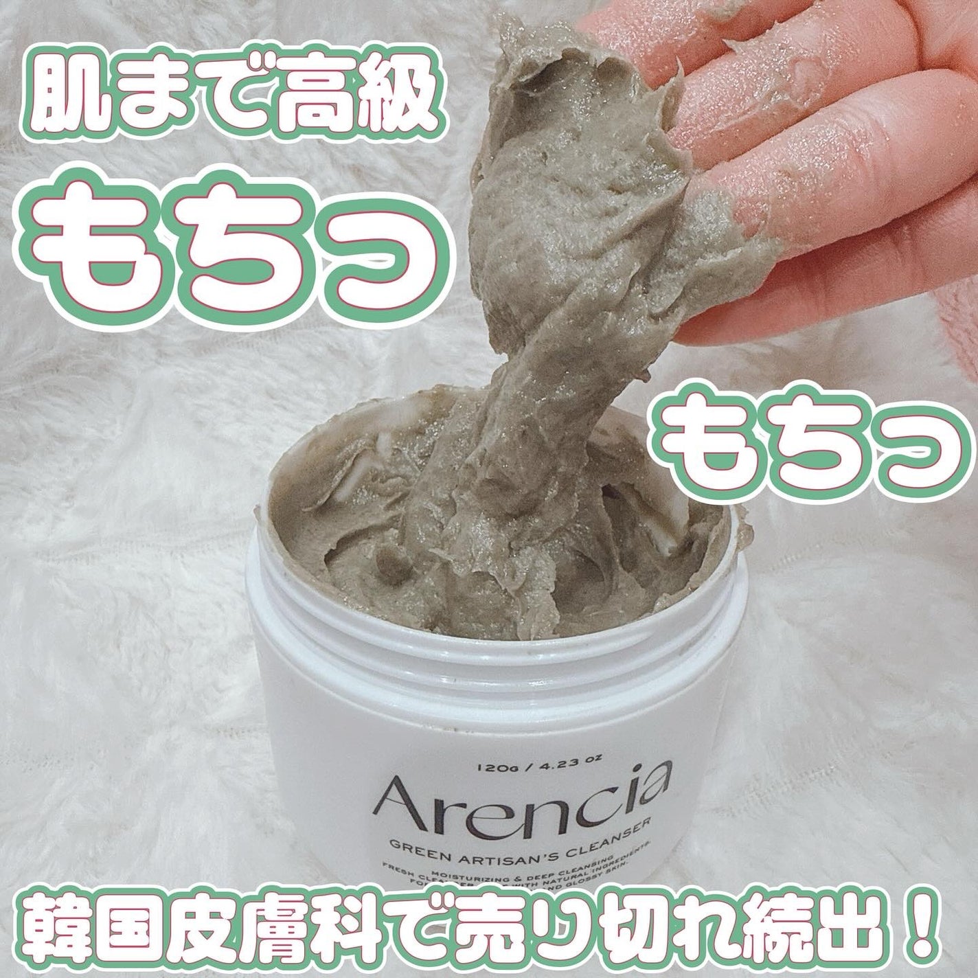 プレミアムもちソープ「グリーンアルティザン」/アレンシア/その他洗顔料を使ったクチコミ(1枚目)