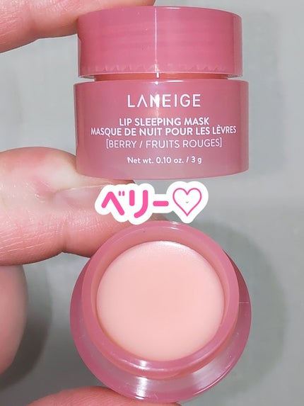 リップスリーピングマスク ドリーミーリップキット/LANEIGE/その他キットセットを使ったクチコミ(3枚目)