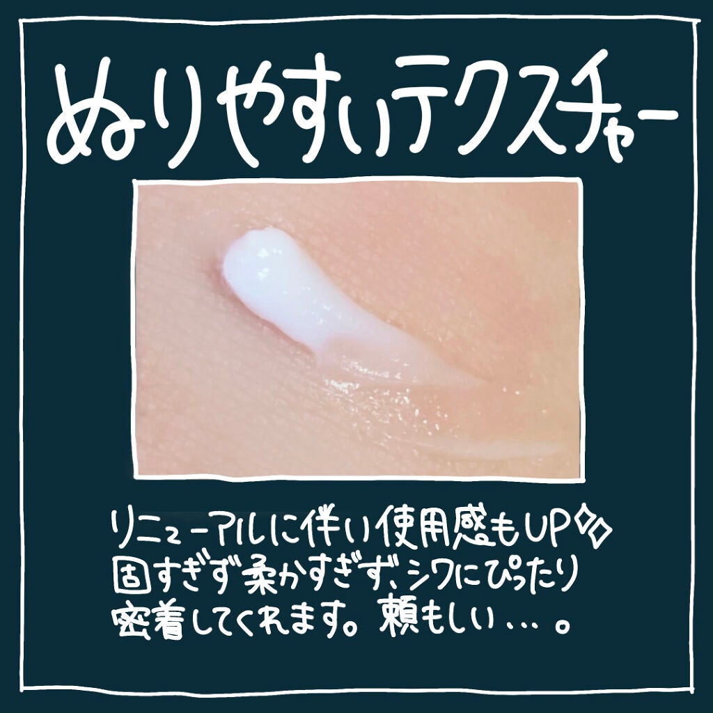 リンクルショット メディカル セラム N/リンクルショット/アイケア・アイクリームを使ったクチコミ(5枚目)