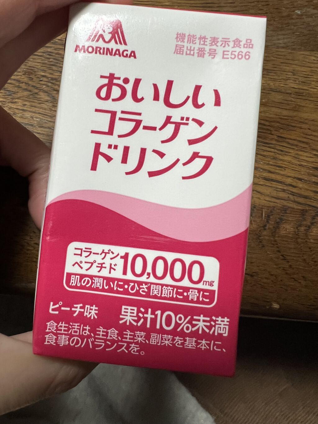 おいしいコラーゲンドリンク/森永製菓/美容ドリンクを使ったクチコミ（1枚目）
