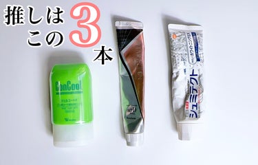 シュミテクト やさしく ホワイトニング/シュミテクト/歯磨き粉を使ったクチコミ（4枚目）