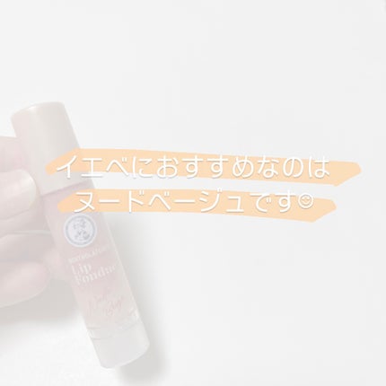 メンソレータム リップフォンデュ/メンソレータム/リップバームを使ったクチコミ(2枚目)