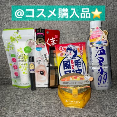 シェルクルール 樹香爽のクチコミ「@コスメ購入品⭐️

アットコスメで今気になる商品を買ってきました！！
どれもいい感じです🥰
.....」（1枚目）