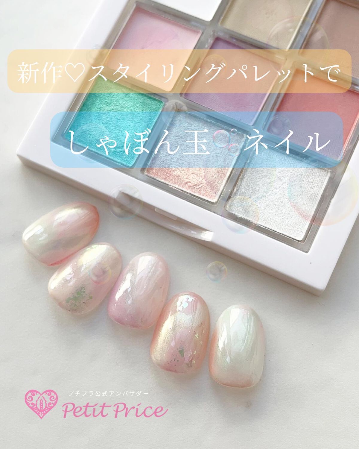 #セルフネイル,#セルフジェルネイル,#ジェルネイル,#シンプルネイル,#プチプラネイル,#ちゅるんネイル,#時短ネイル,#簡単ネイル,#オフィスネイル,#キラキラネイル,#しゃぼん玉ネイル,#うるうるネイルのネイルデザイン