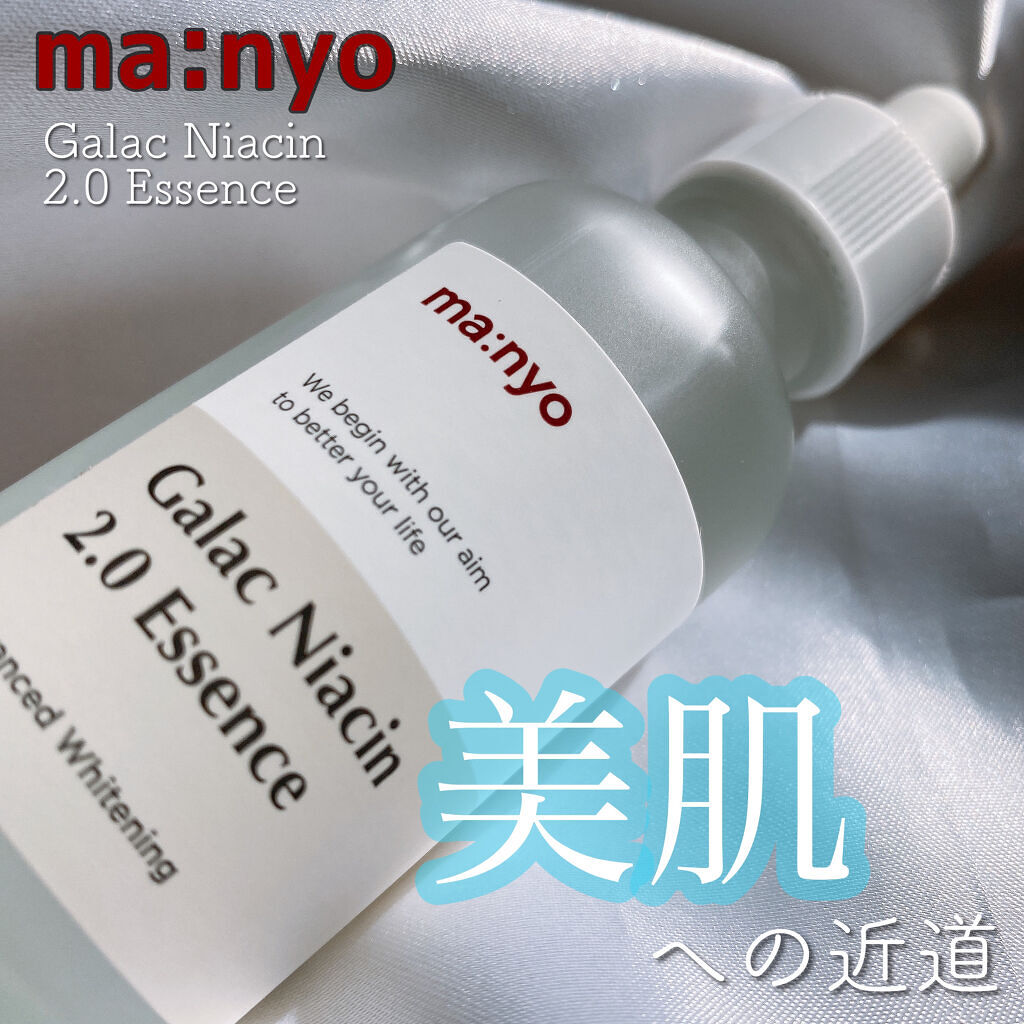 ガラクナイアシン2.0エッセンス/manyo/美容液を使ったクチコミ（1枚目）