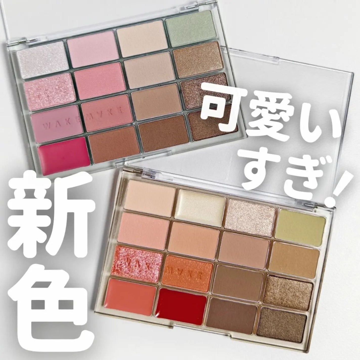 ã¡ãã²ãðšéåœã³ã¹ã¡ on LIPS ãðŠ¢â¡WAKEMAKE/ãŠã§ã€ã¯ã¡ã€ã¯ãœãããã©ãŒãªã³ã°ã¢ã€ãã¬..ãïŒ1æç®ïŒ