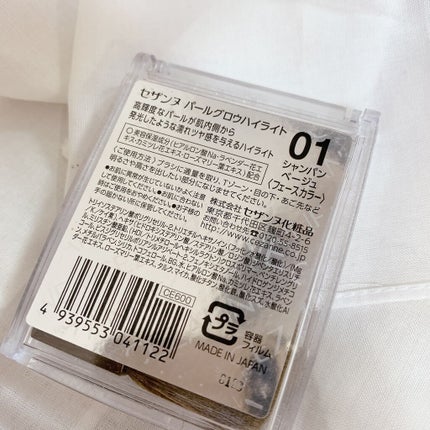 パールグロウハイライト/CEZANNE/パウダーハイライトを使ったクチコミ(3枚目)