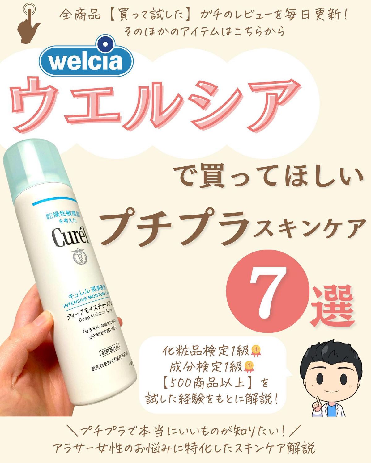 を使ったクチコミ（1枚目）