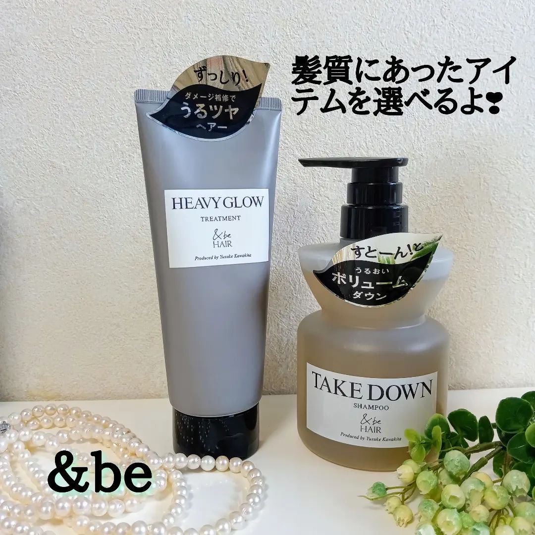 &be ヘビーグロウトリートメント/&be HAIR/洗い流すヘアトリートメントを使ったクチコミ（1枚目）