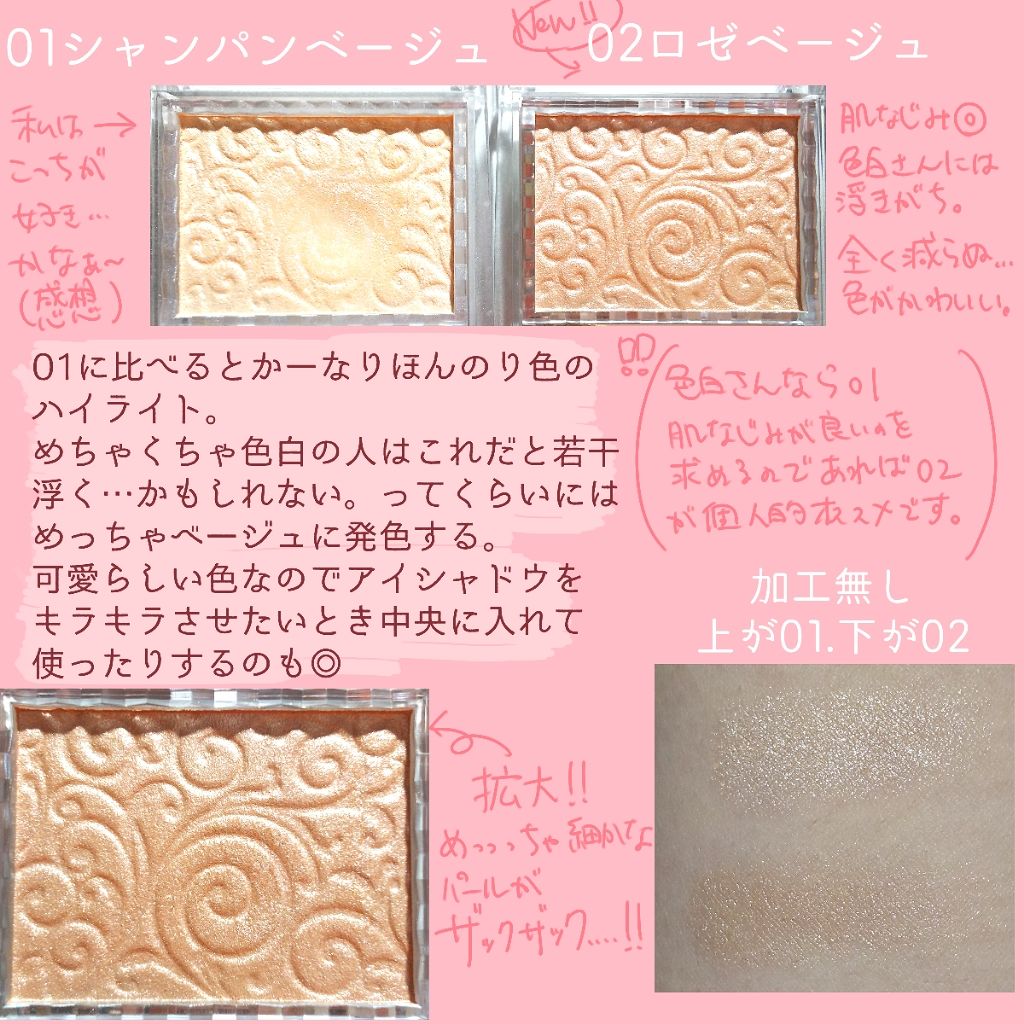 新色レビュー パールグロウハイライト Cezanneの口コミ ブルベ夏におすすめのハイライト セザンヌパールグロウハ By 駿河 Lips