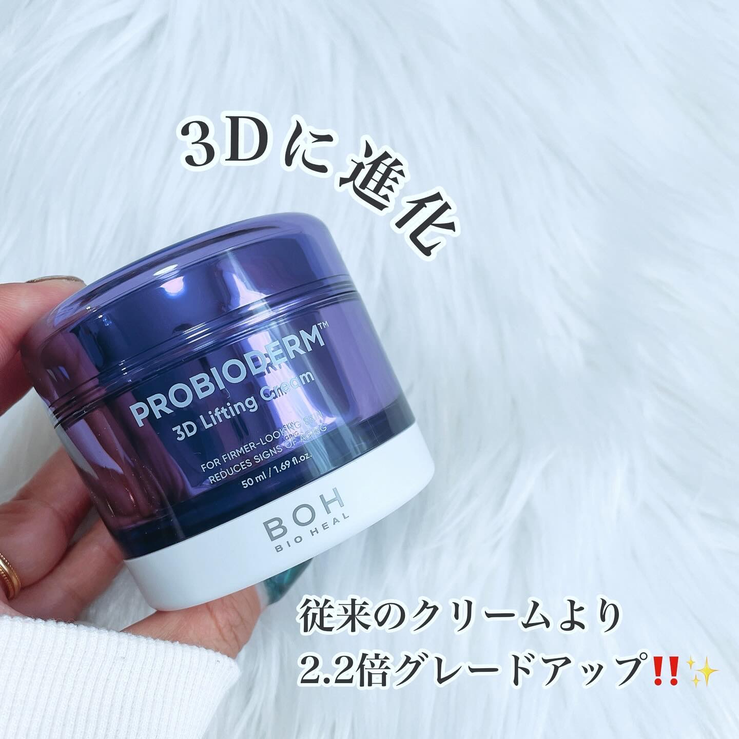 プロバイオダーム リフティング クリーム/BIOHEAL BOH/フェイスクリームを使ったクチコミ（2枚目）