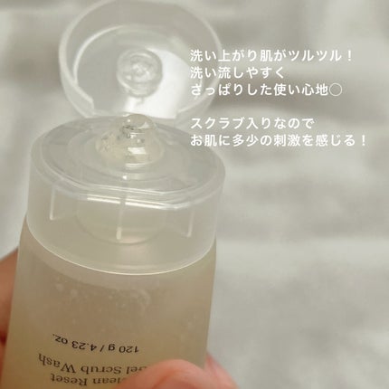 クリーンリセット ジェルスクラブウォッシュ/ByUR/その他洗顔料を使ったクチコミ(3枚目)
