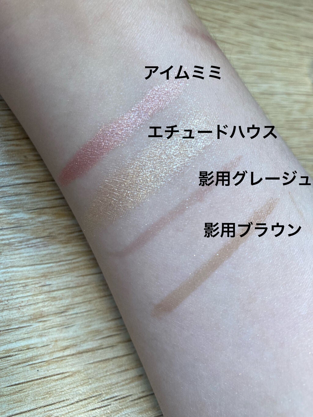 キラキラ アイシャドウ/ETUDE/スティックアイシャドウを使ったクチコミ(4枚目)