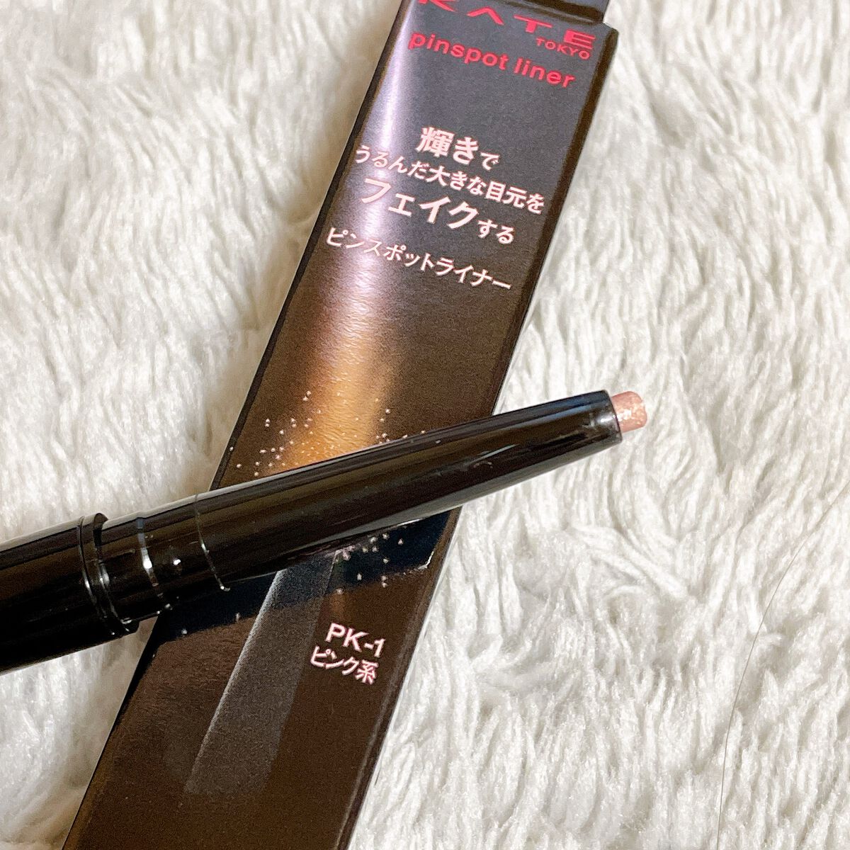 ピンスポットライナー/KATE/ペンシルアイライナーを使ったクチコミ（3枚目）