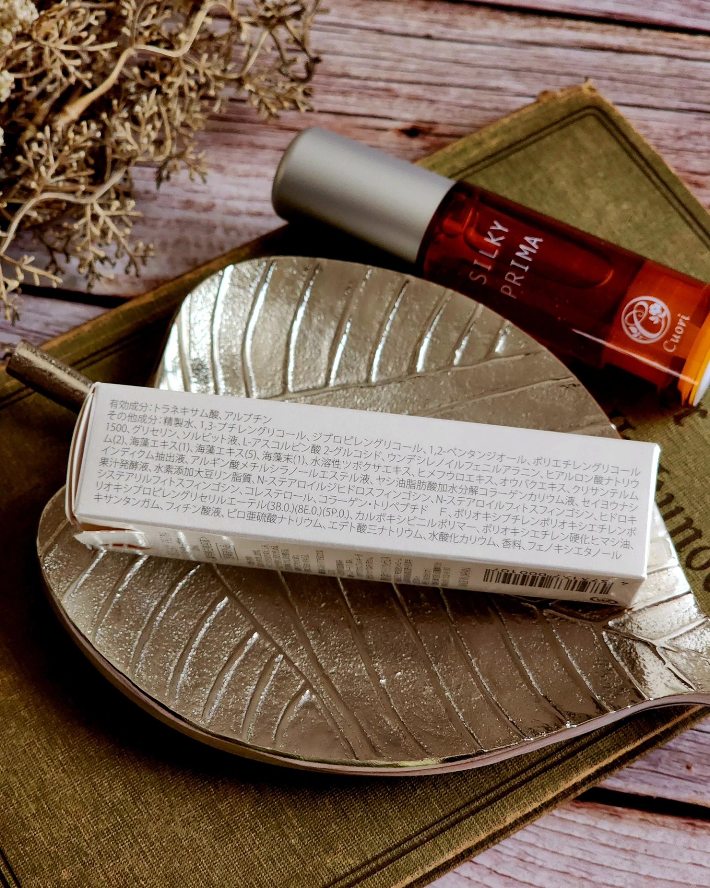 SILKY PRIMA/クオリ/美容液を使ったクチコミ（3枚目）
