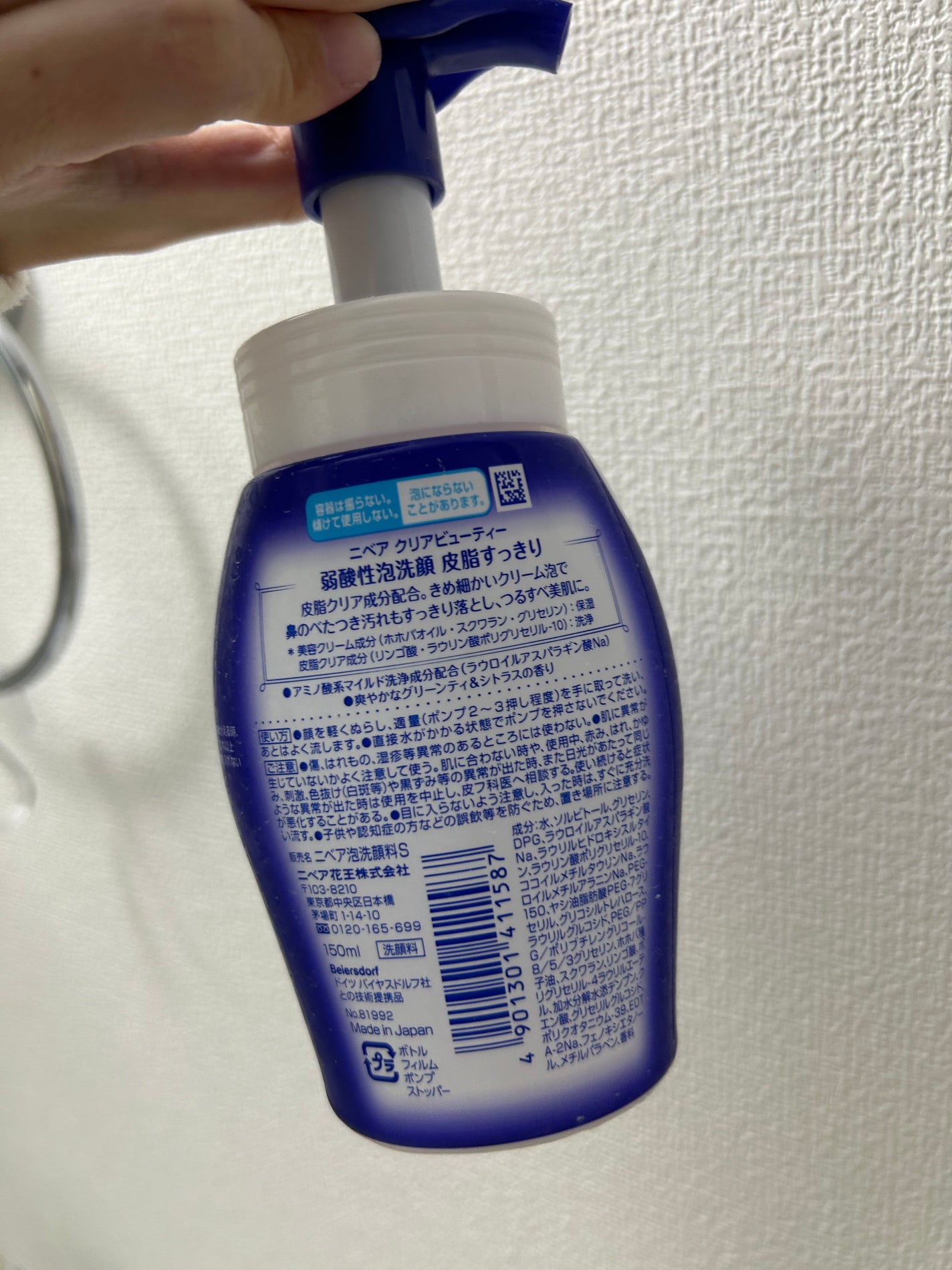 ニベア クリアビューティー弱酸性泡洗顔 皮脂すっきり/ニベア/泡洗顔を使ったクチコミ(2枚目)